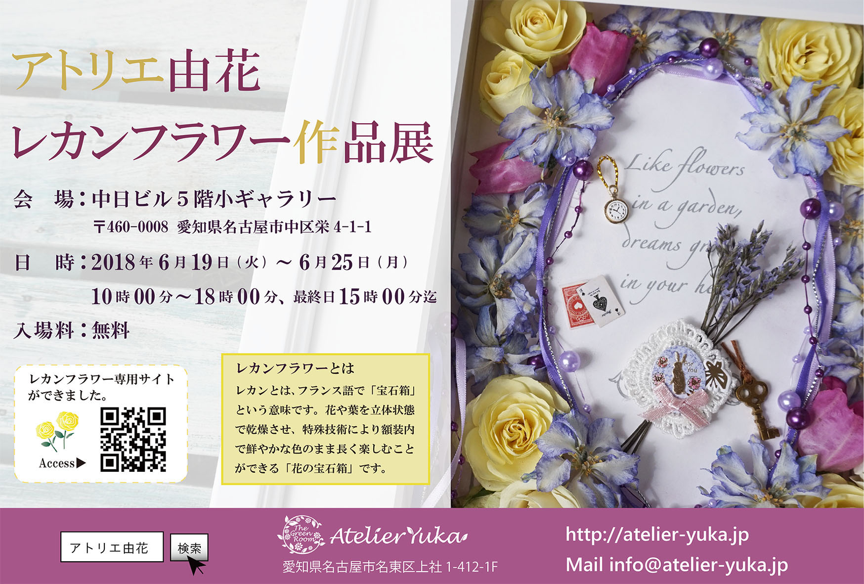 2018年春作品展DM