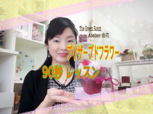 兵藤由花