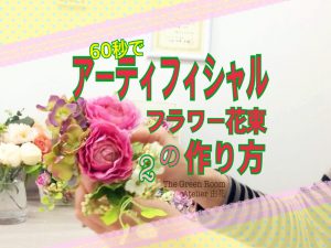 由花先生動画レッスン