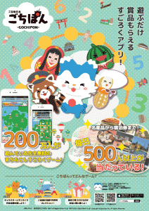 ごちぽんチラシ