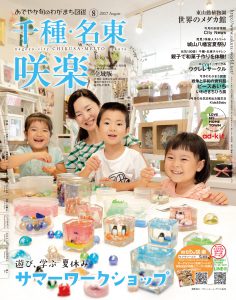 ジェエルキャンドル体験ワークショップ子供出張名古屋