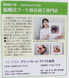 テレビ雑誌取材紹介｜HOTPRESS中身