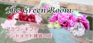 The Green Room