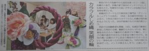 グリーンルームアトリエ由花兵藤しめ縄クリスマスレッスン