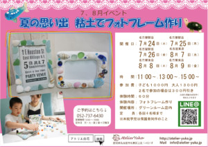 ジェルキャンドル体験ワークショップ子供出張レッスン