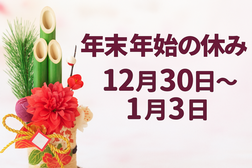 グリーンルーム営業時間