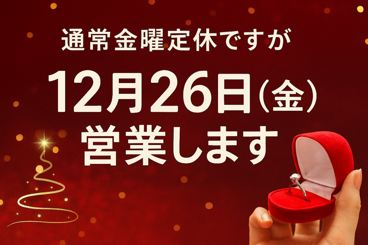 グリーンルーム営業時間