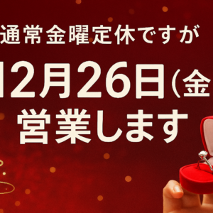 グリーンルーム営業時間